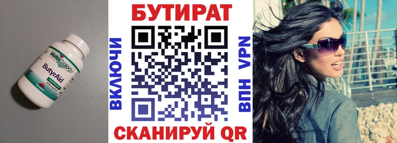 Бутират жидкий экстази  Губкинский 