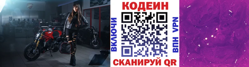 маркетплейс Telegram  гидра ONION  Губкинский  Кодеиновый сироп Lean напиток Lean (лин) 
