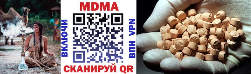 МДМА кристаллы  наркошоп  Губкинский 
