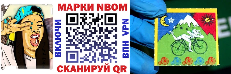 Марки NBOMe 1,8мг  даркнет сайт  Губкинский 