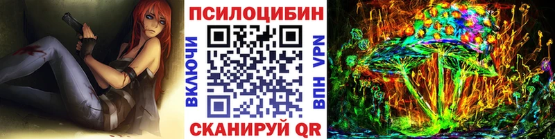 Псилоцибиновые грибы мухоморы  Губкинский 